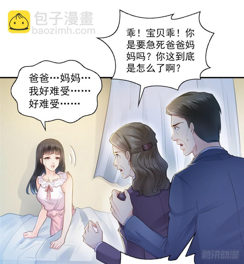 第四十一话 解除婚约(1/2)-第42话