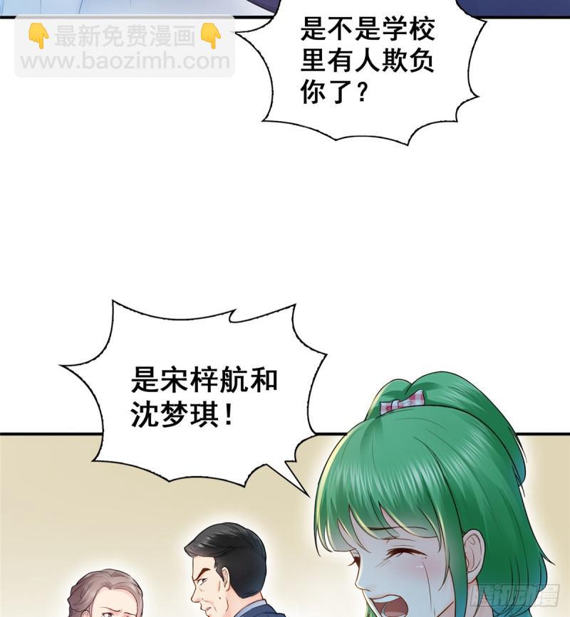 第四十一话 解除婚约(1/2)-第42话