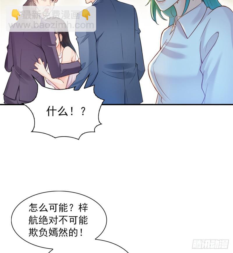 第四十一话 解除婚约(1/2)-第42话