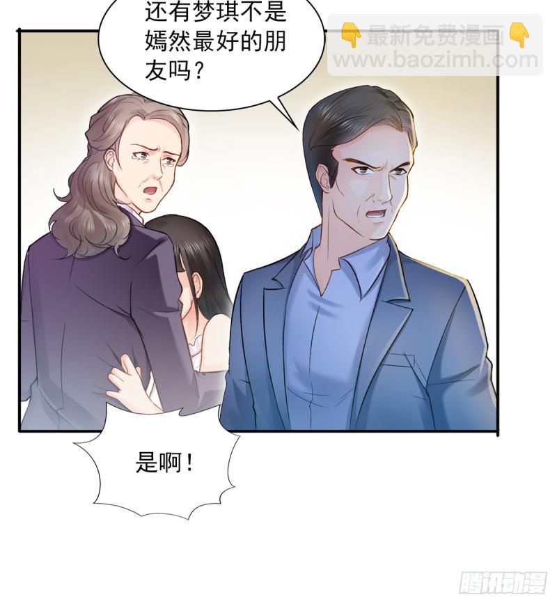 第四十一话 解除婚约(1/2)-第42话