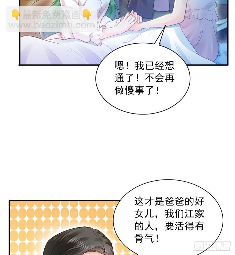 第四十一话 解除婚约(1/2)-第42话