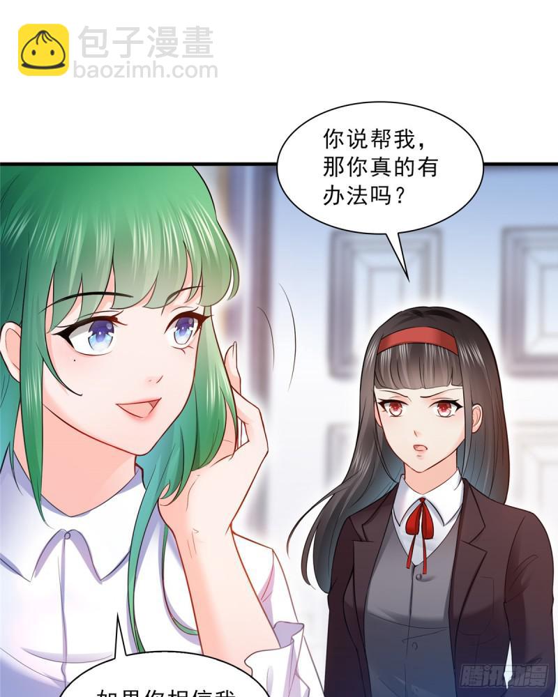 第四十一话 解除婚约(1/2)-第42话