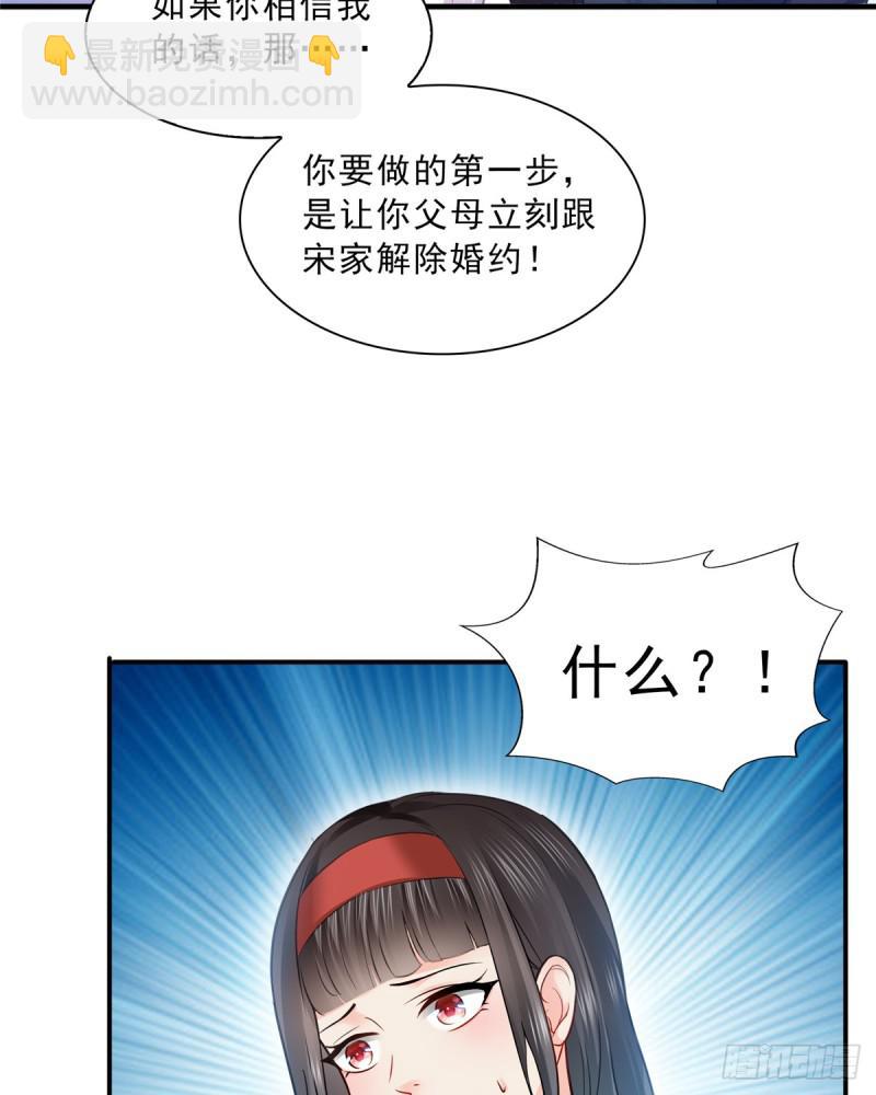 第四十一话 解除婚约(1/2)-第42话