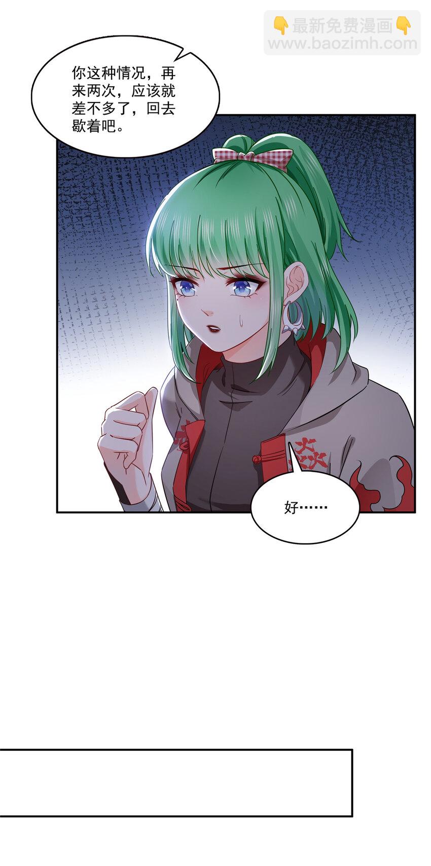 417 把他绑了！-第420话
