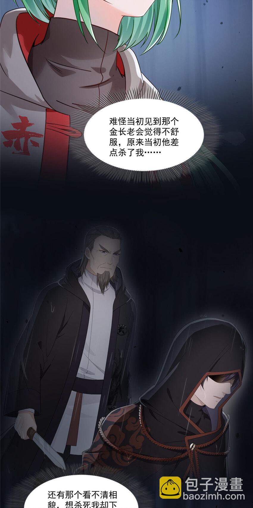 417 把他绑了！-第420话