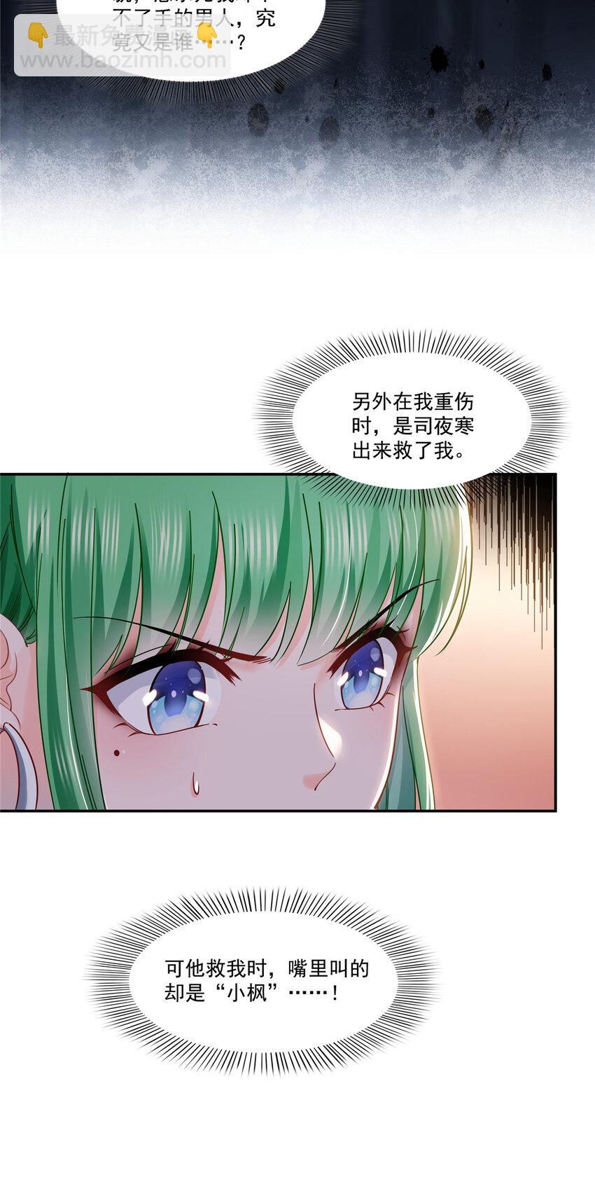 417 把他绑了！-第420话