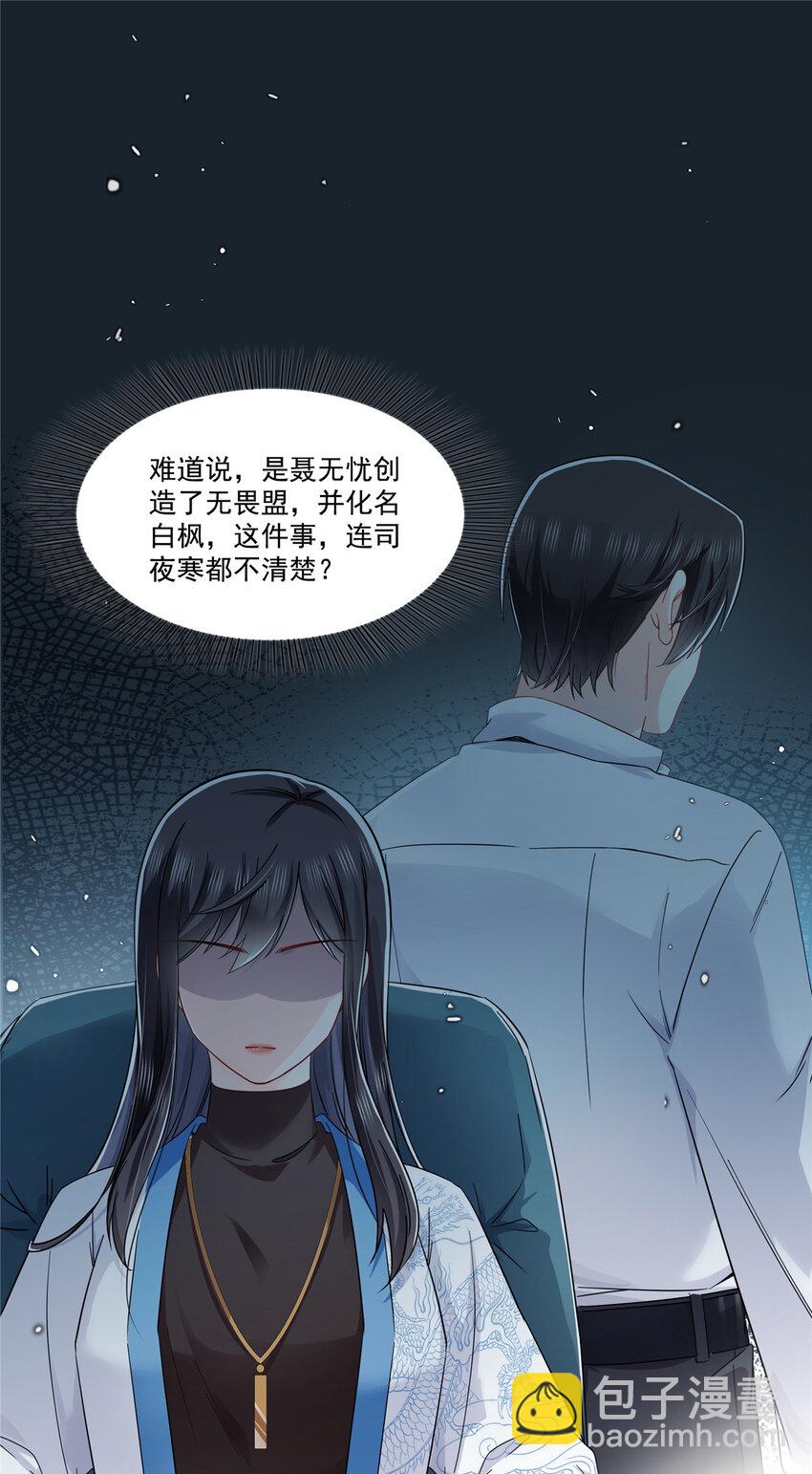 417 把他绑了！-第420话