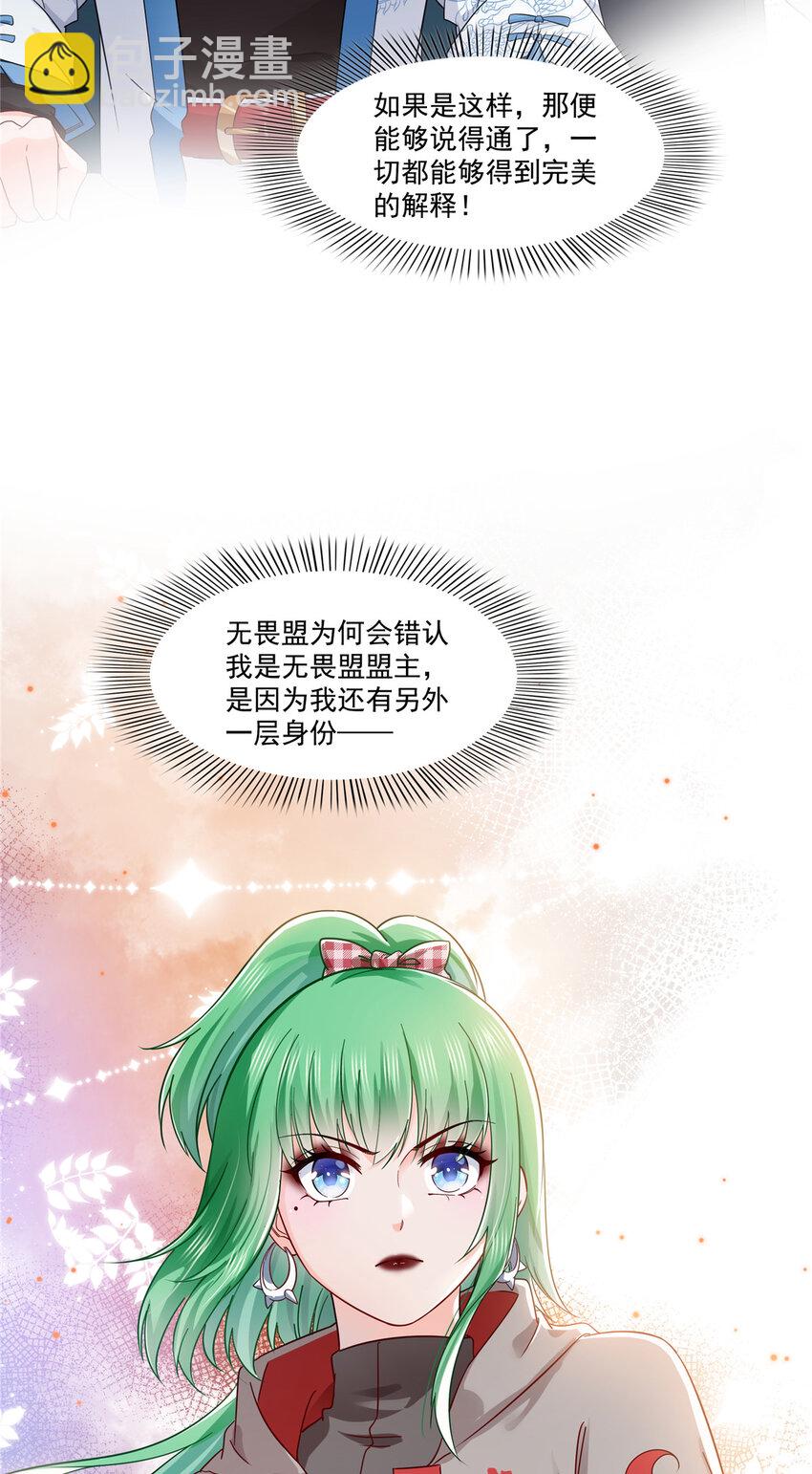 417 把他绑了！-第420话