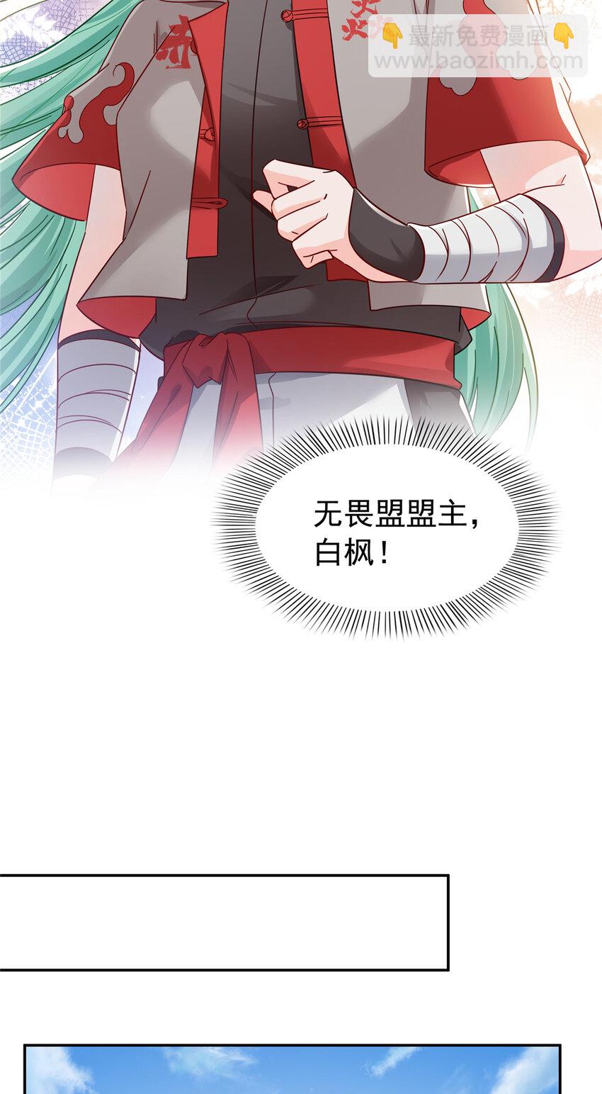417 把他绑了！-第420话