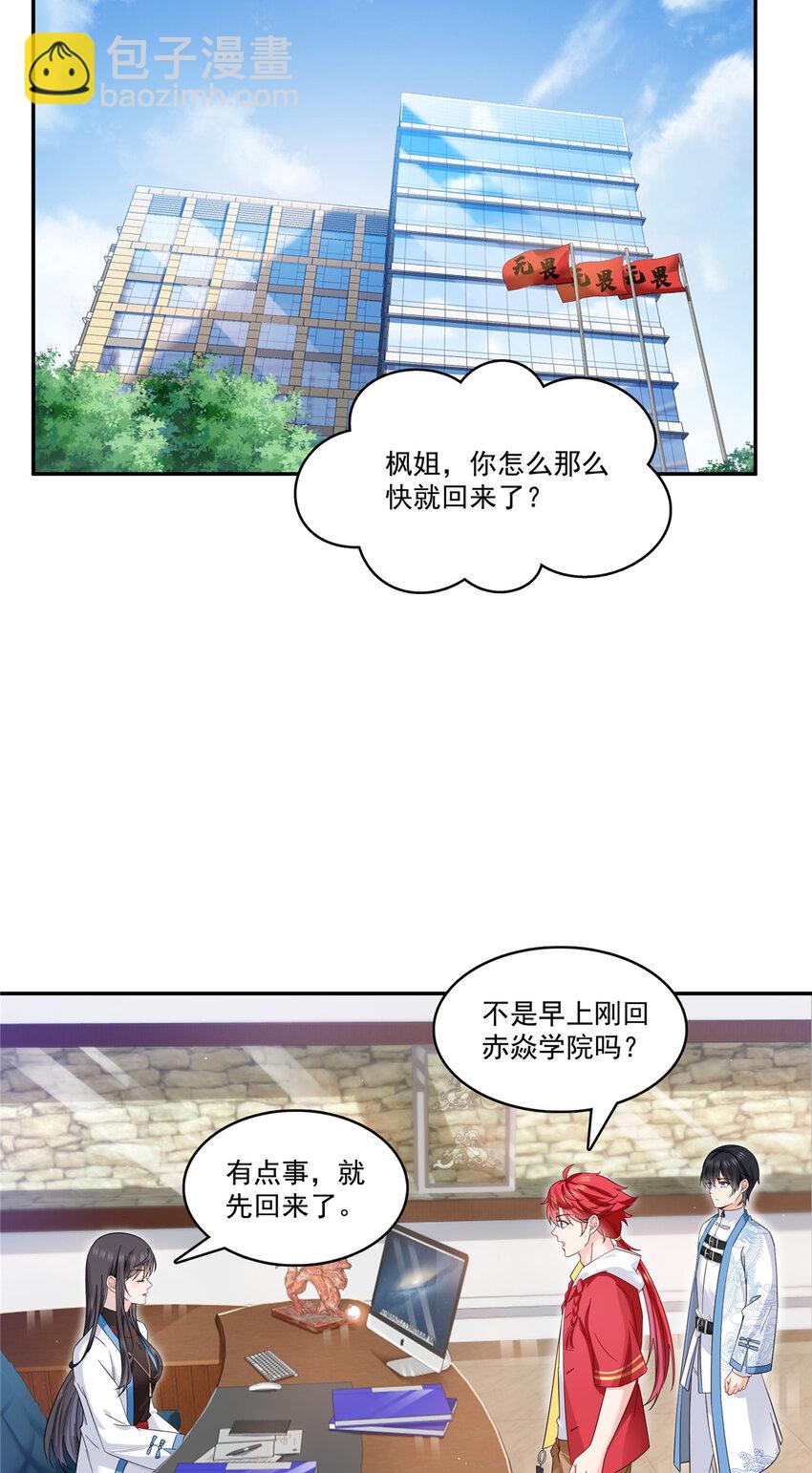 417 把他绑了！-第420话