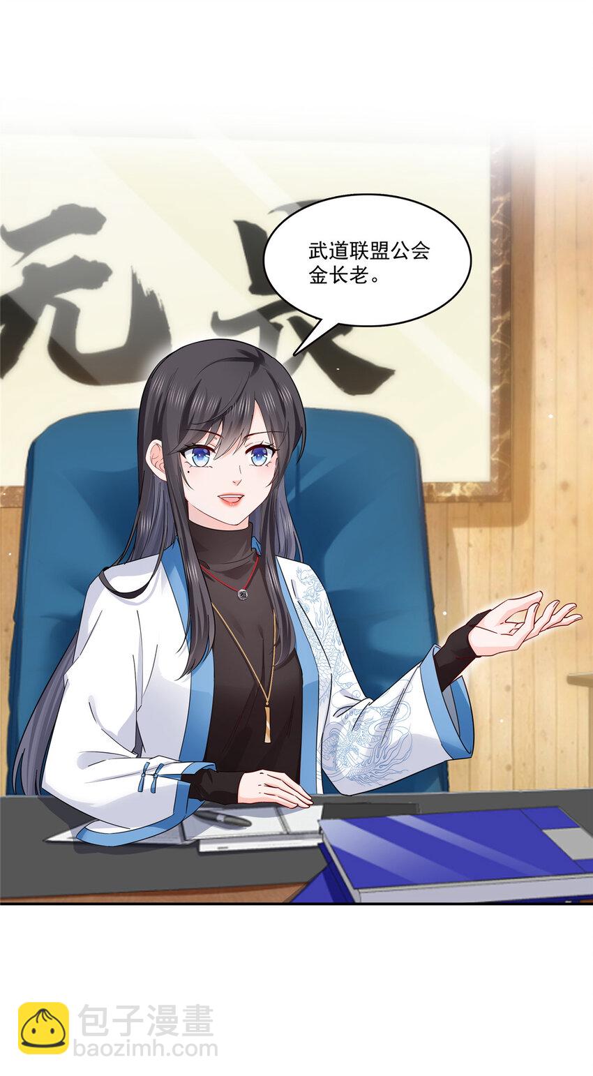 417 把他绑了！-第420话