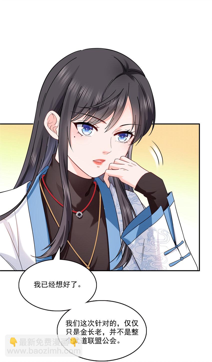 417 把他绑了！-第420话