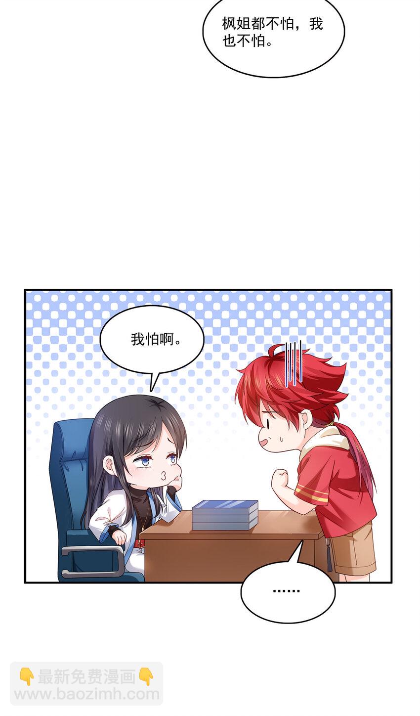 417 把他绑了！-第420话