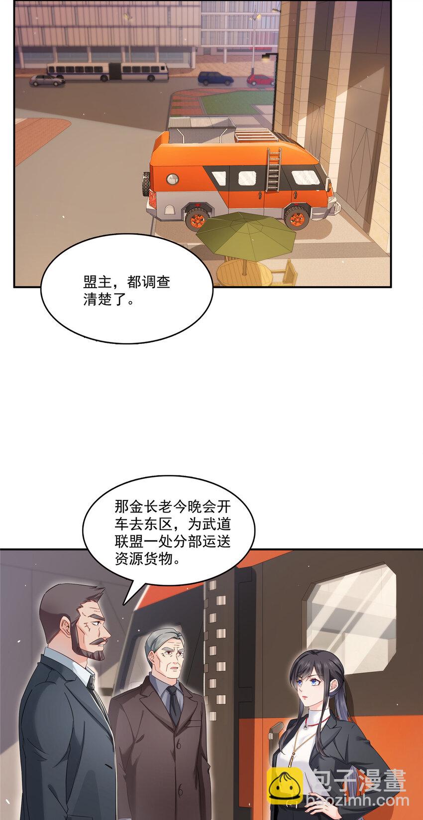 417 把他绑了！-第420话