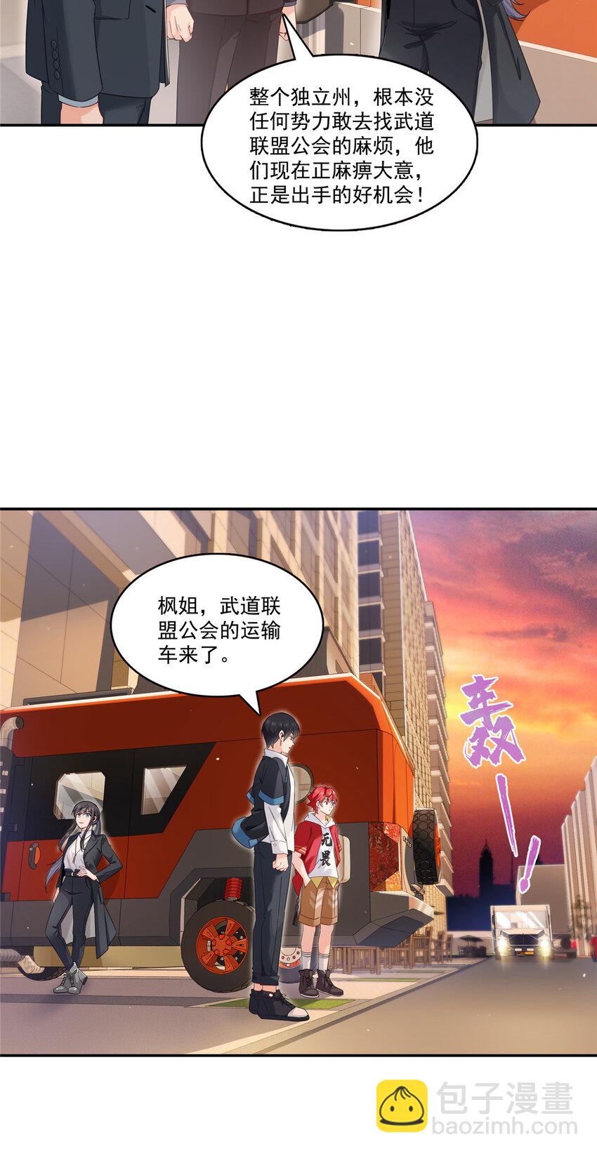 417 把他绑了！-第420话
