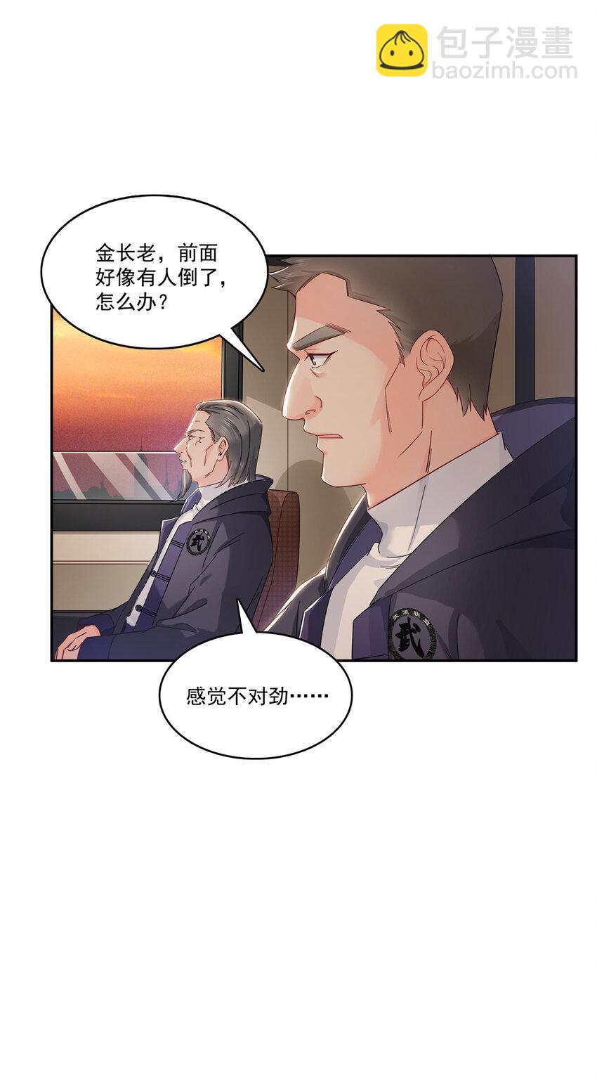 417 把他绑了！-第420话