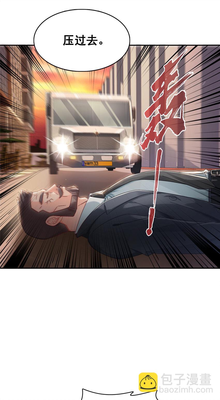 417 把他绑了！-第420话