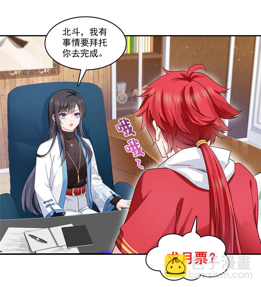 417 把他绑了！-第420话