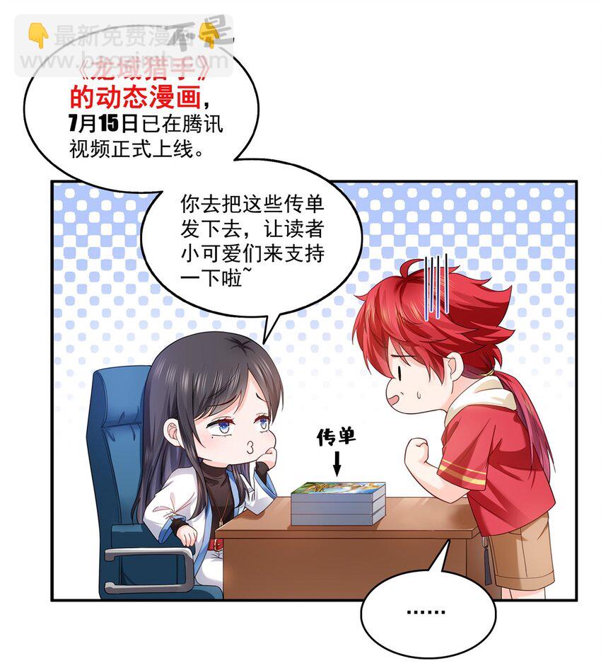 417 把他绑了！-第420话