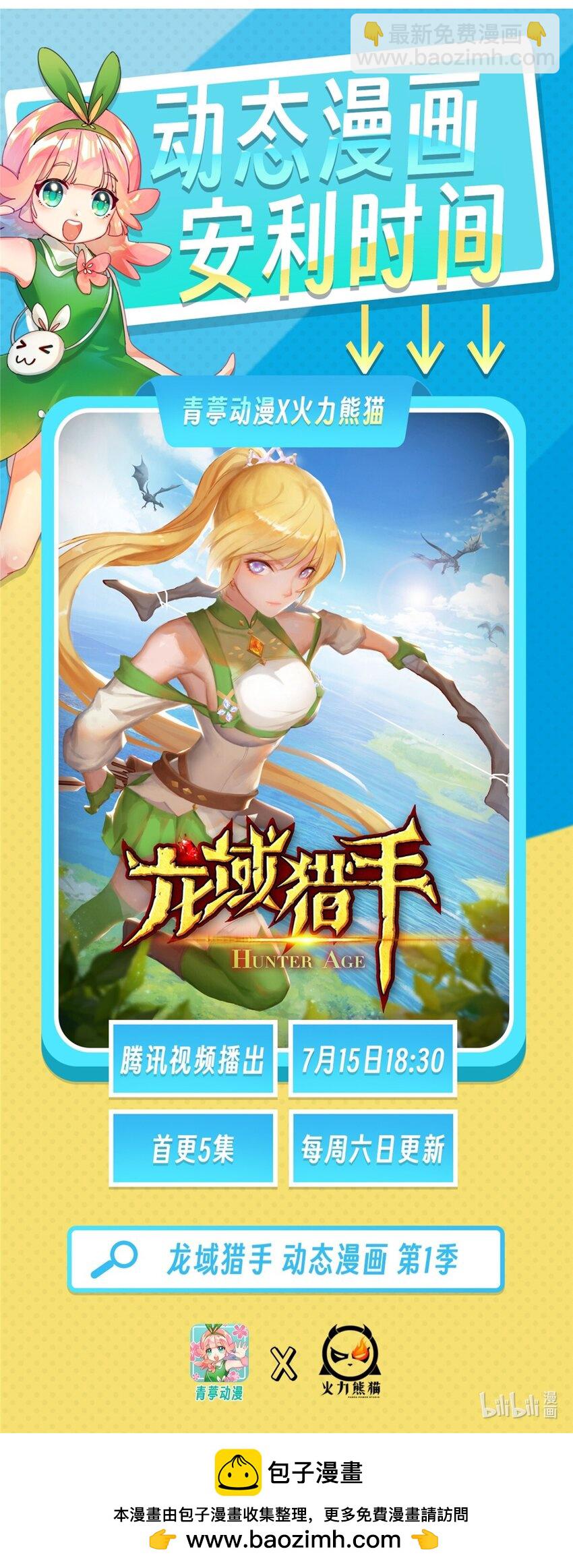 417 把他绑了！-第420话