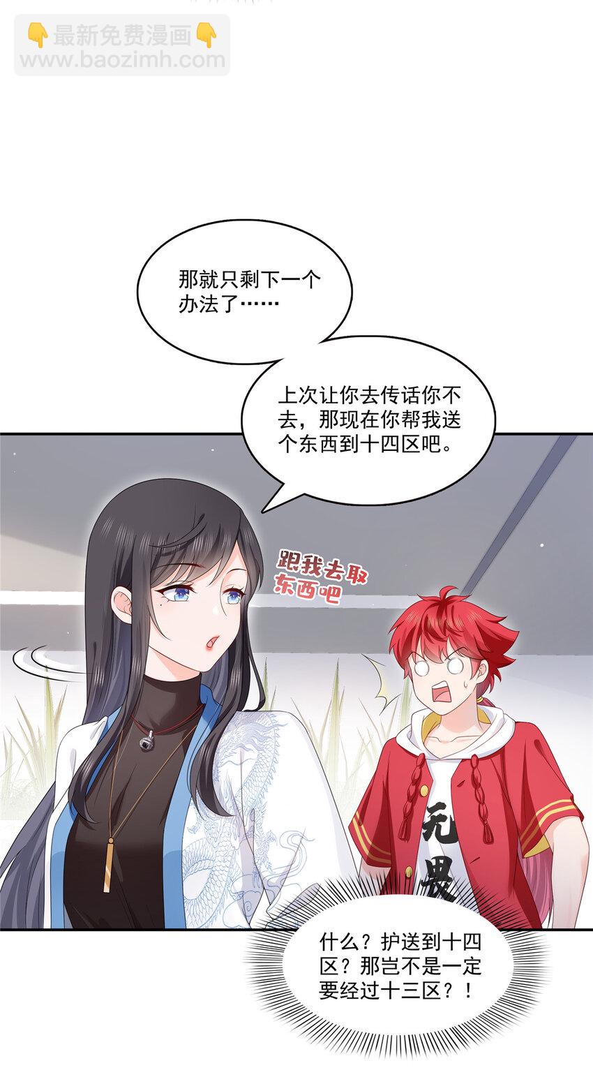 419 亲自过去把人扒光-第422话