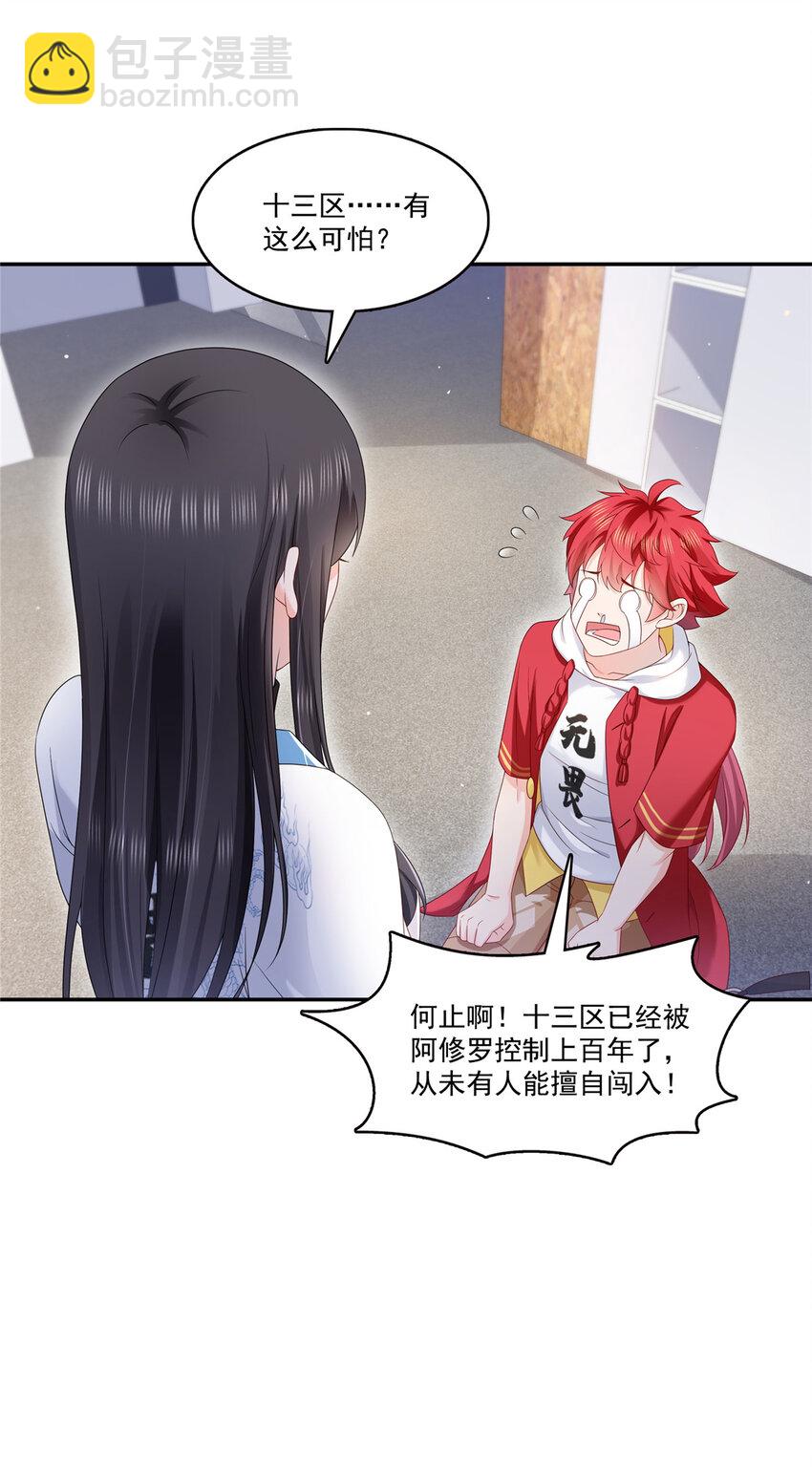 419 亲自过去把人扒光-第422话