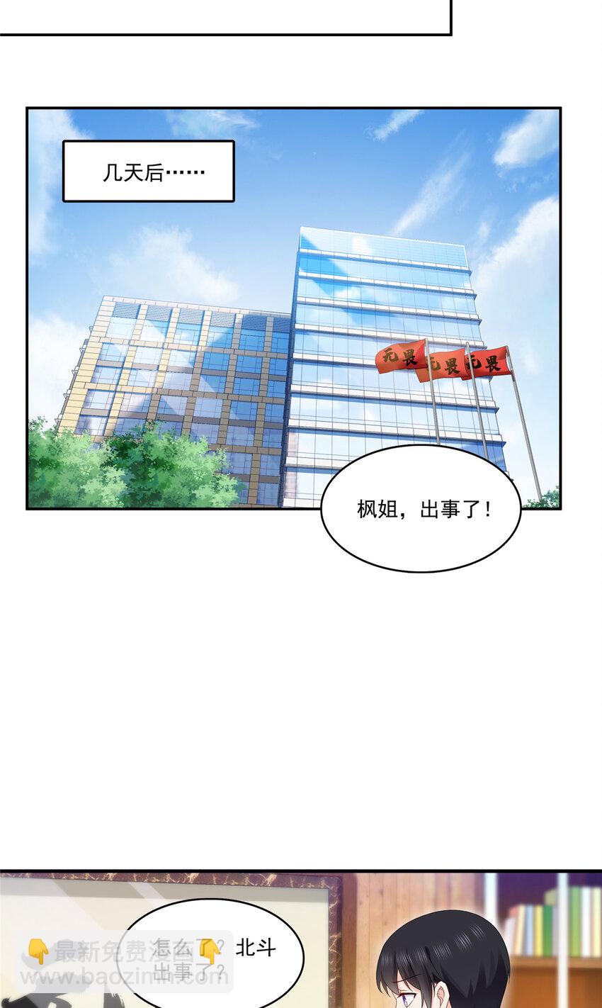 419 亲自过去把人扒光-第422话