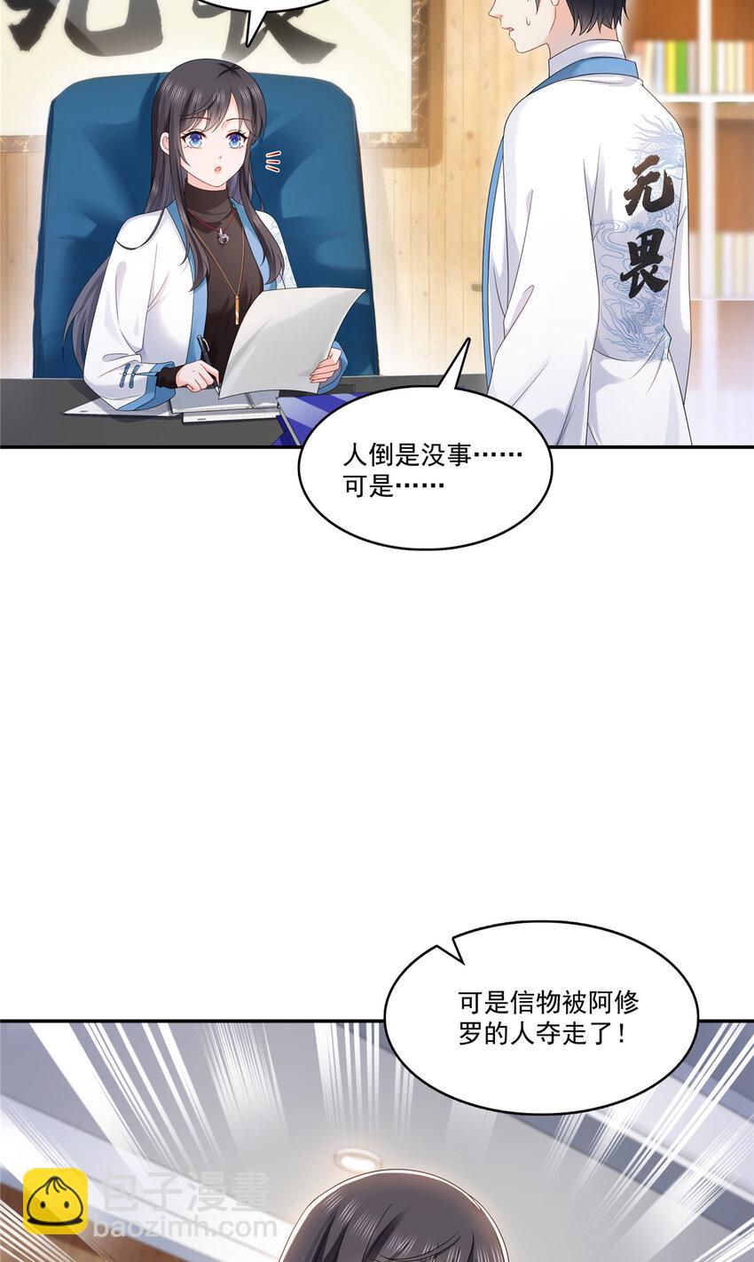 419 亲自过去把人扒光-第422话