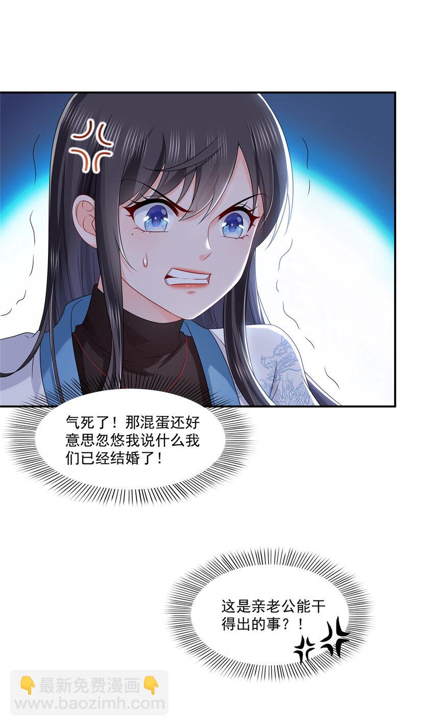 419 亲自过去把人扒光-第422话