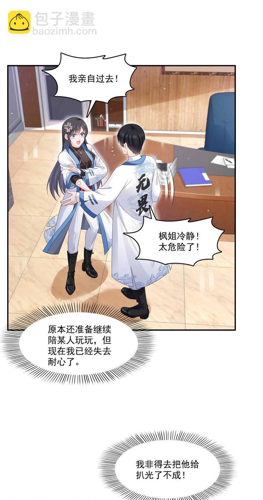 419 亲自过去把人扒光-第422话
