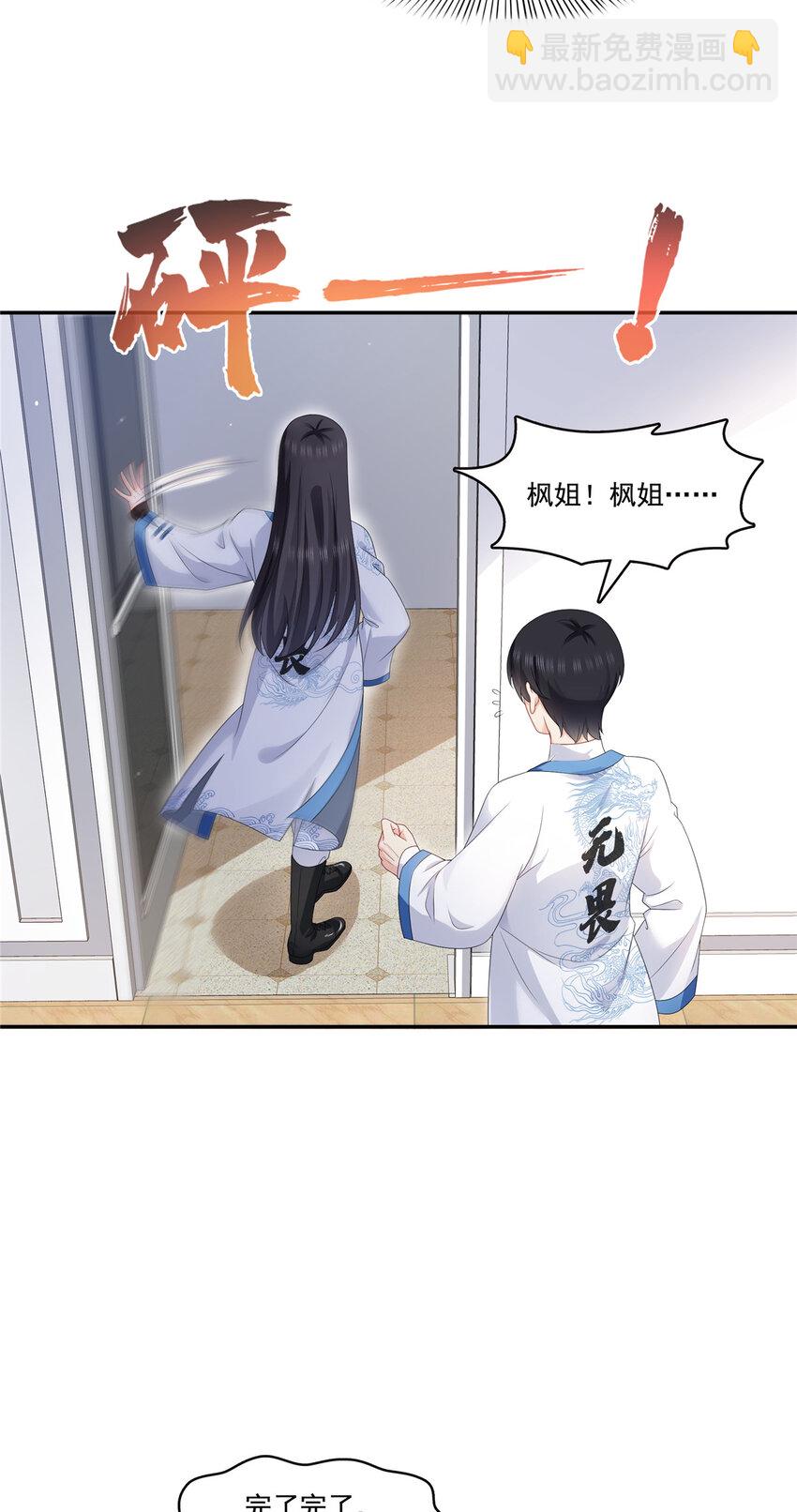 419 亲自过去把人扒光-第422话