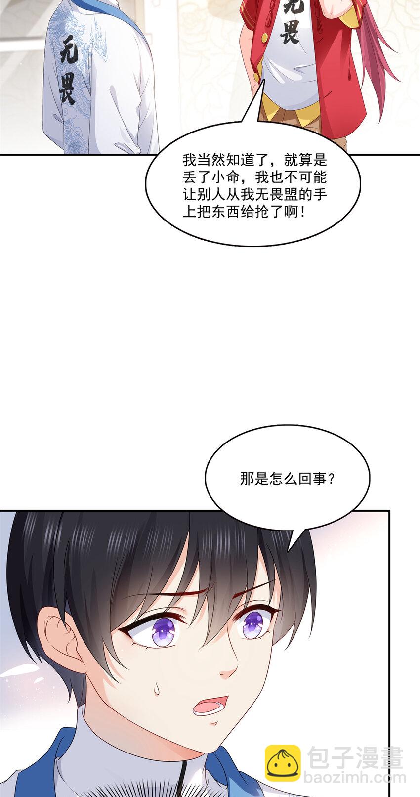 419 亲自过去把人扒光-第422话
