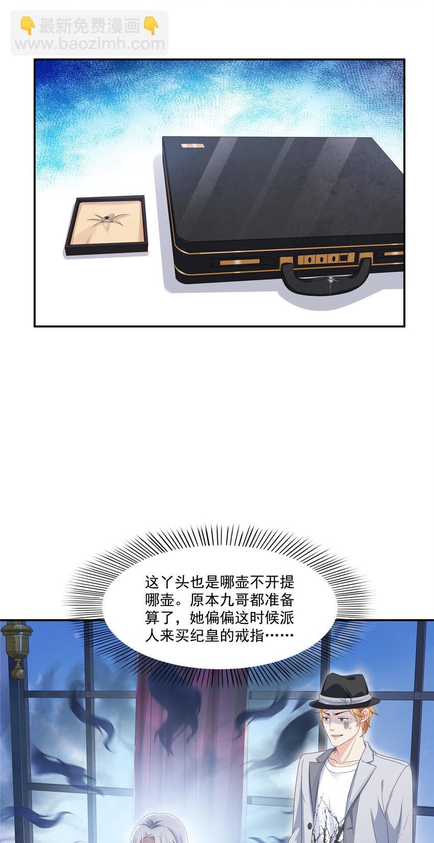 419 亲自过去把人扒光-第422话