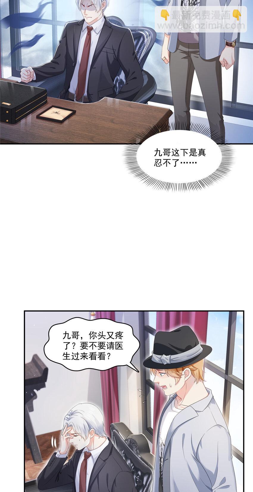 419 亲自过去把人扒光-第422话