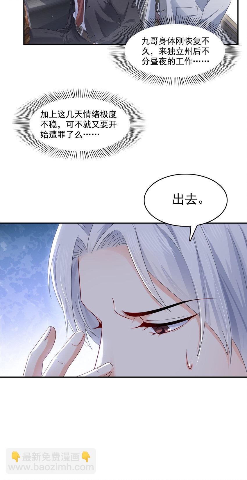 419 亲自过去把人扒光-第422话