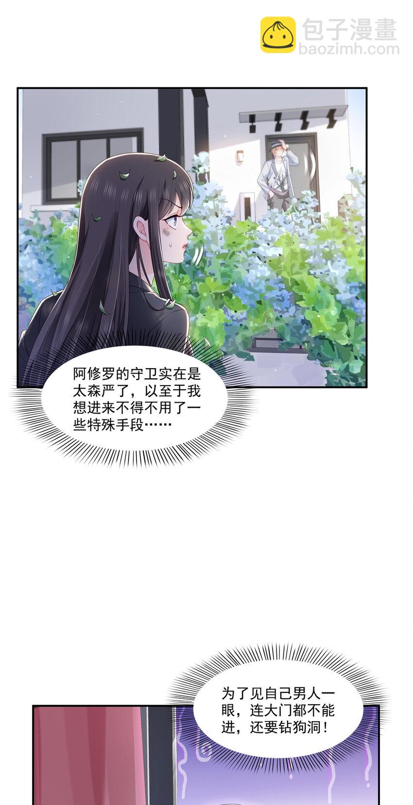 419 亲自过去把人扒光-第422话