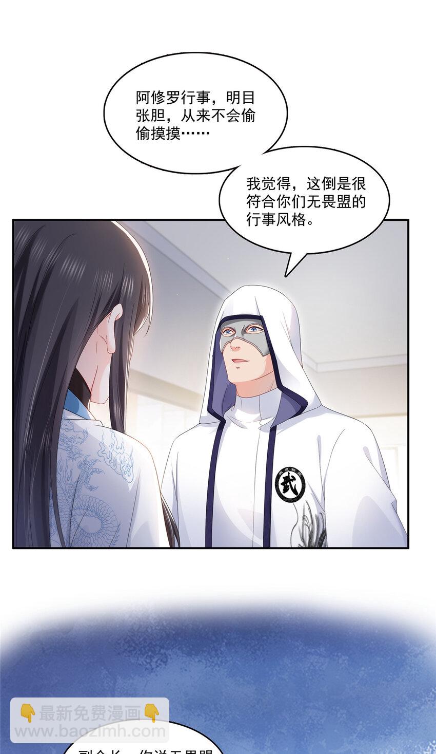 419 亲自过去把人扒光-第422话