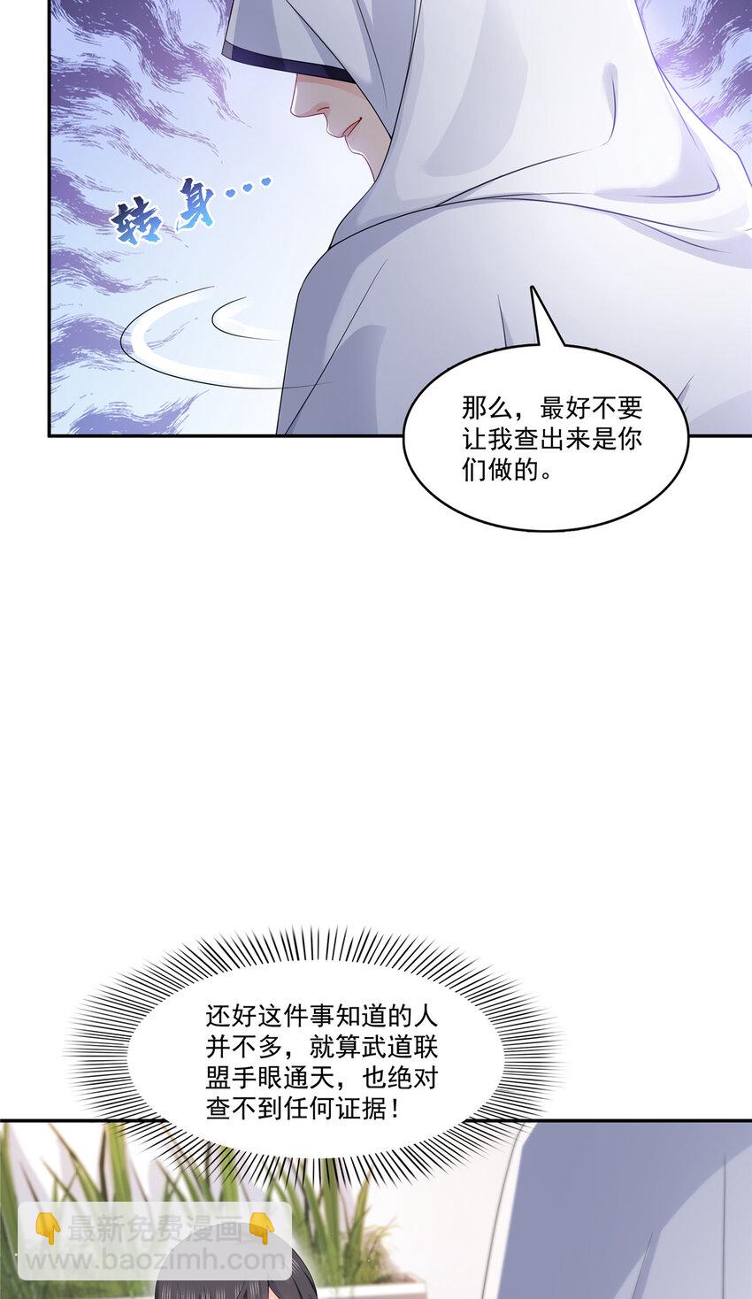 419 亲自过去把人扒光-第422话