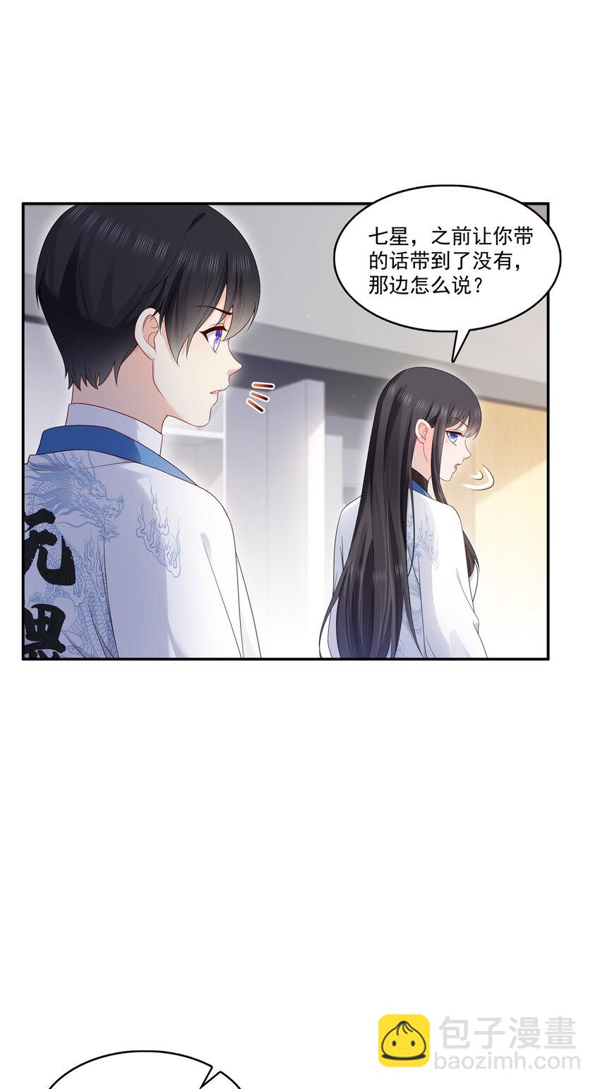 419 亲自过去把人扒光-第422话