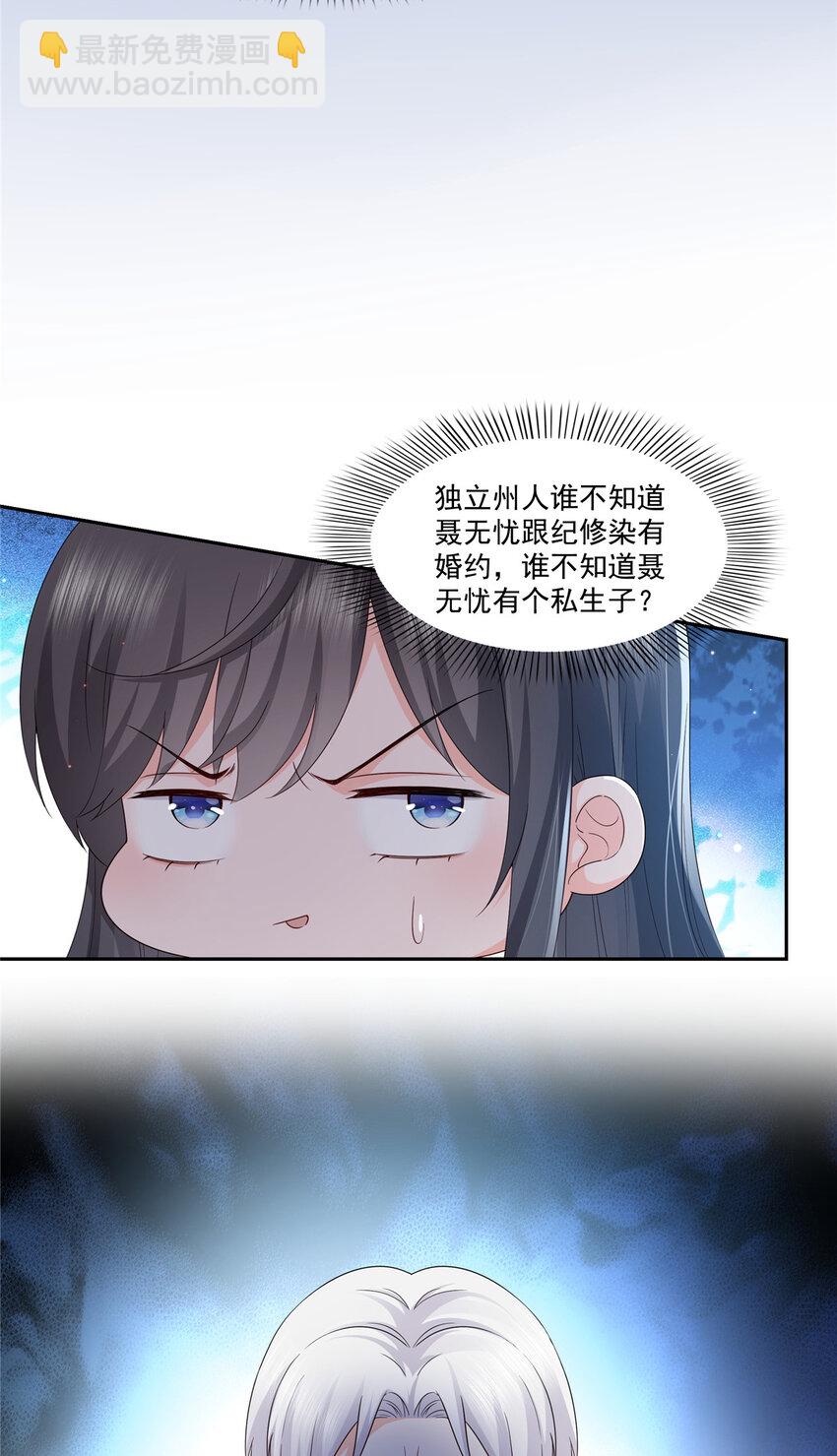 421 你是我男人哎~-第424话