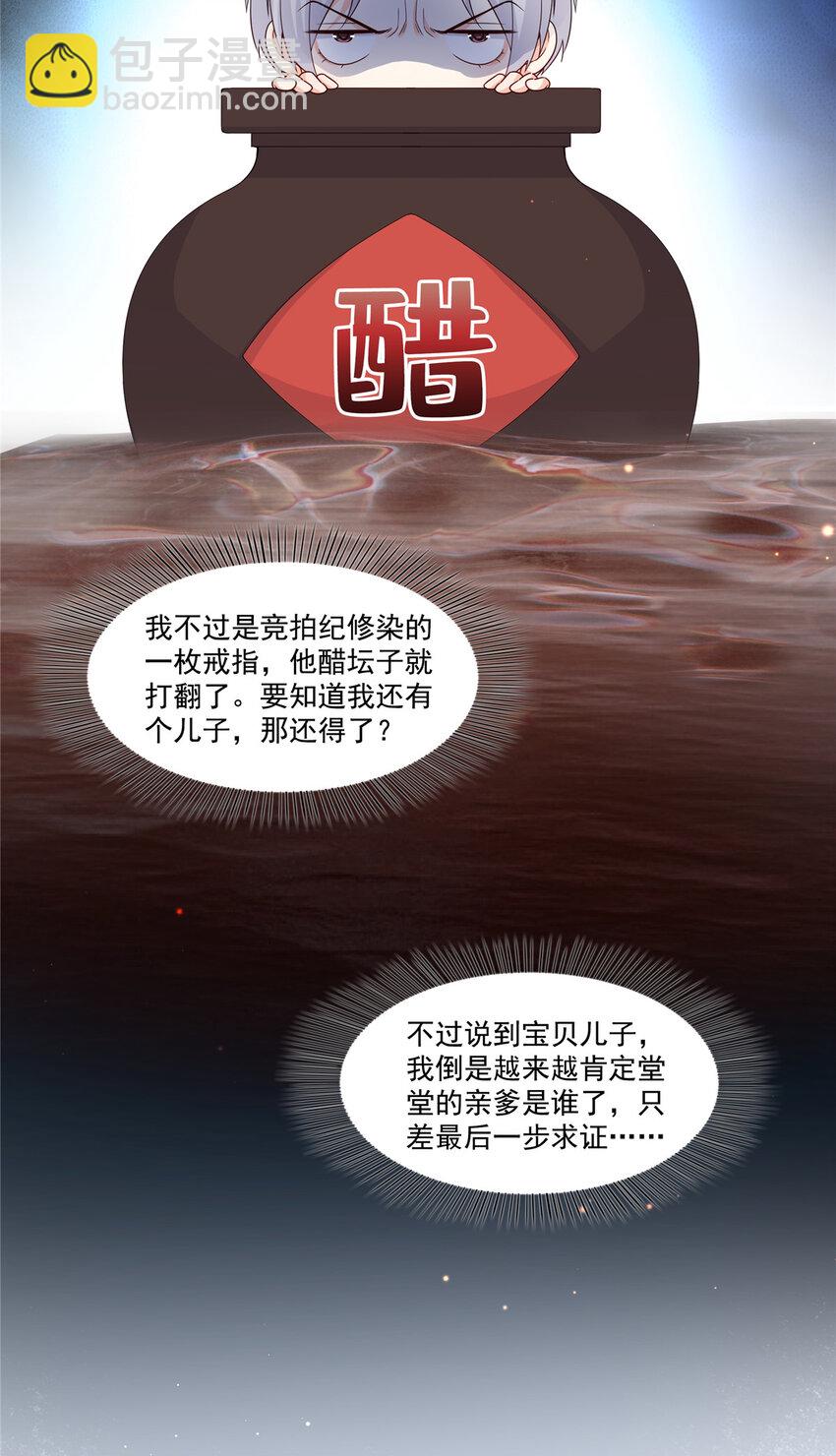 421 你是我男人哎~-第424话