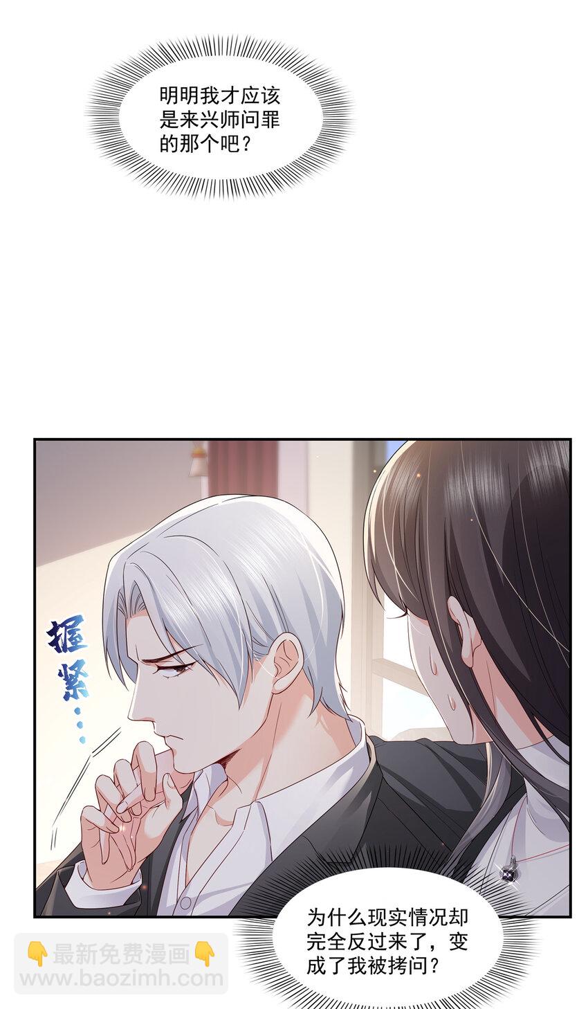 421 你是我男人哎~-第424话