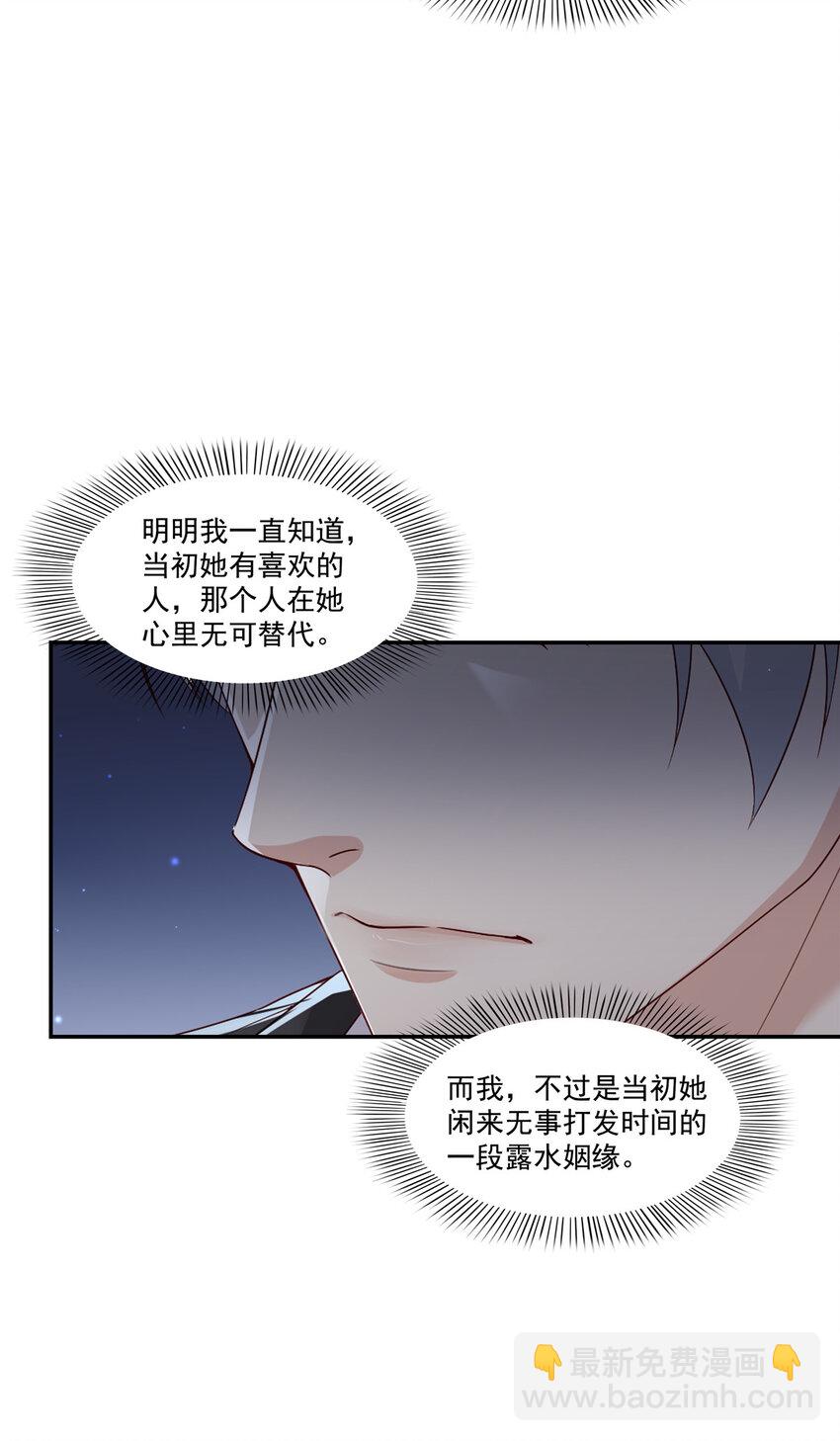 421 你是我男人哎~-第424话