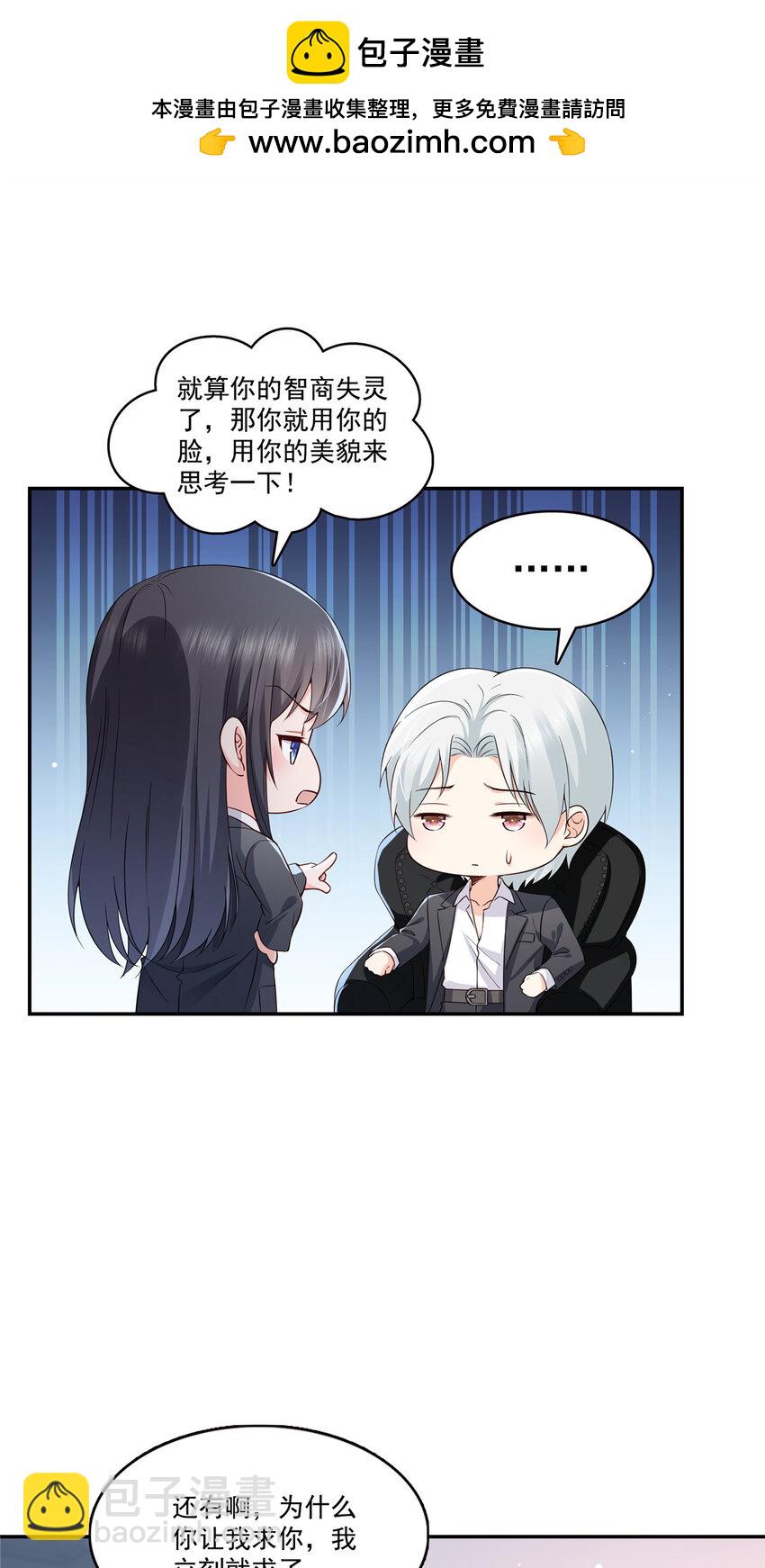 421 你是我男人哎~-第424话