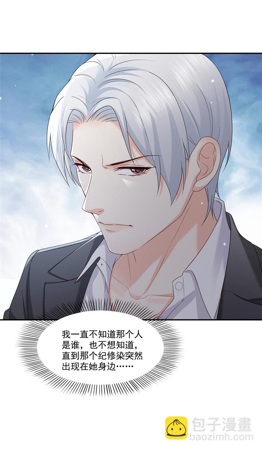 421 你是我男人哎~-第424话