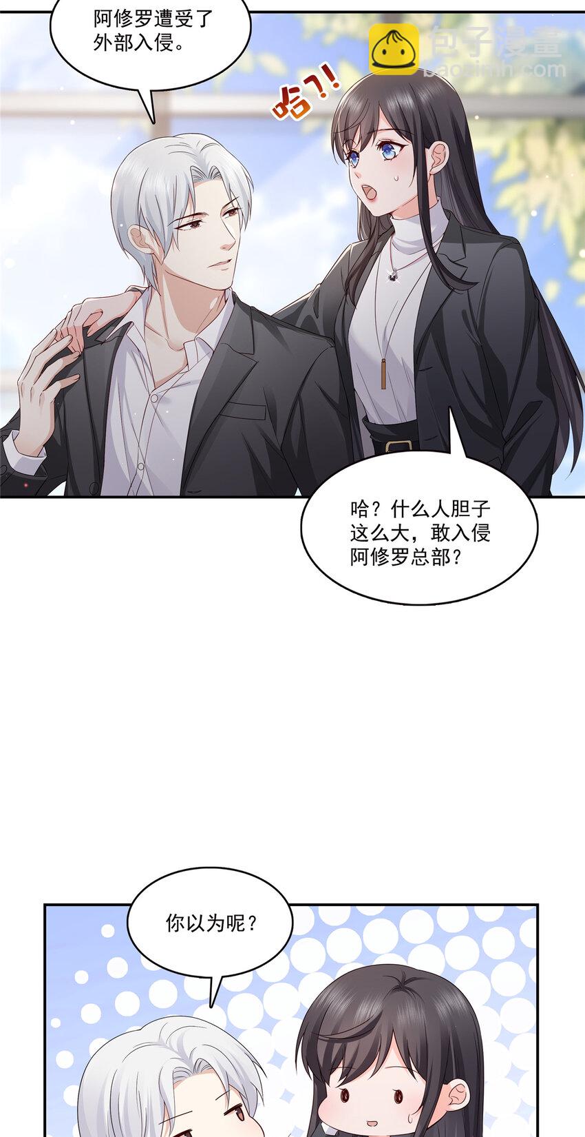 421 你是我男人哎~-第424话