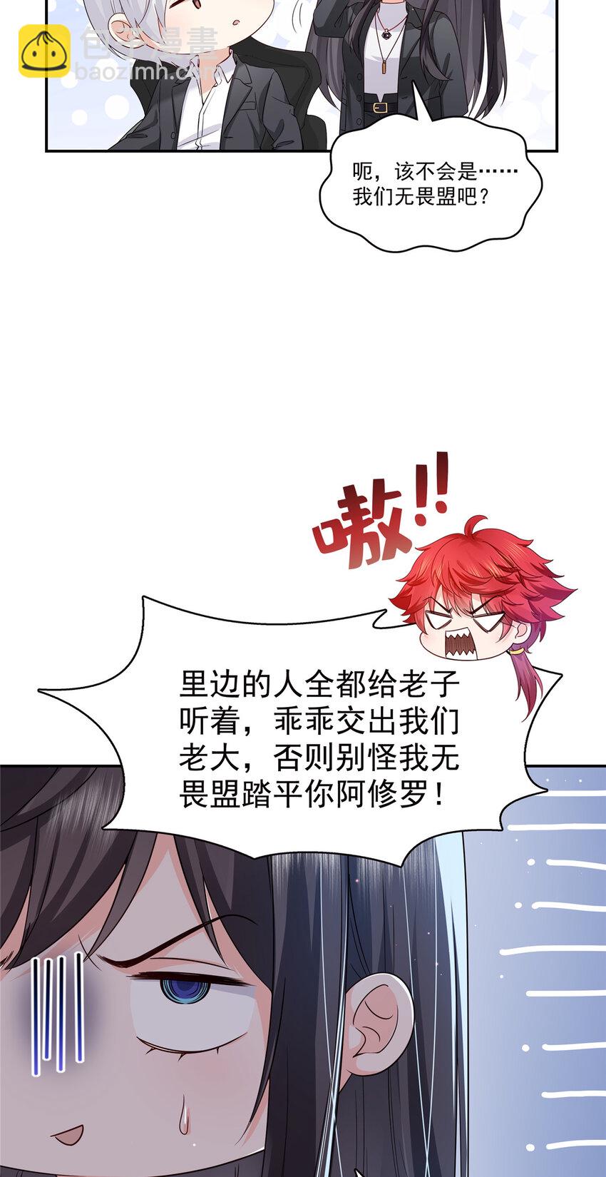 421 你是我男人哎~-第424话
