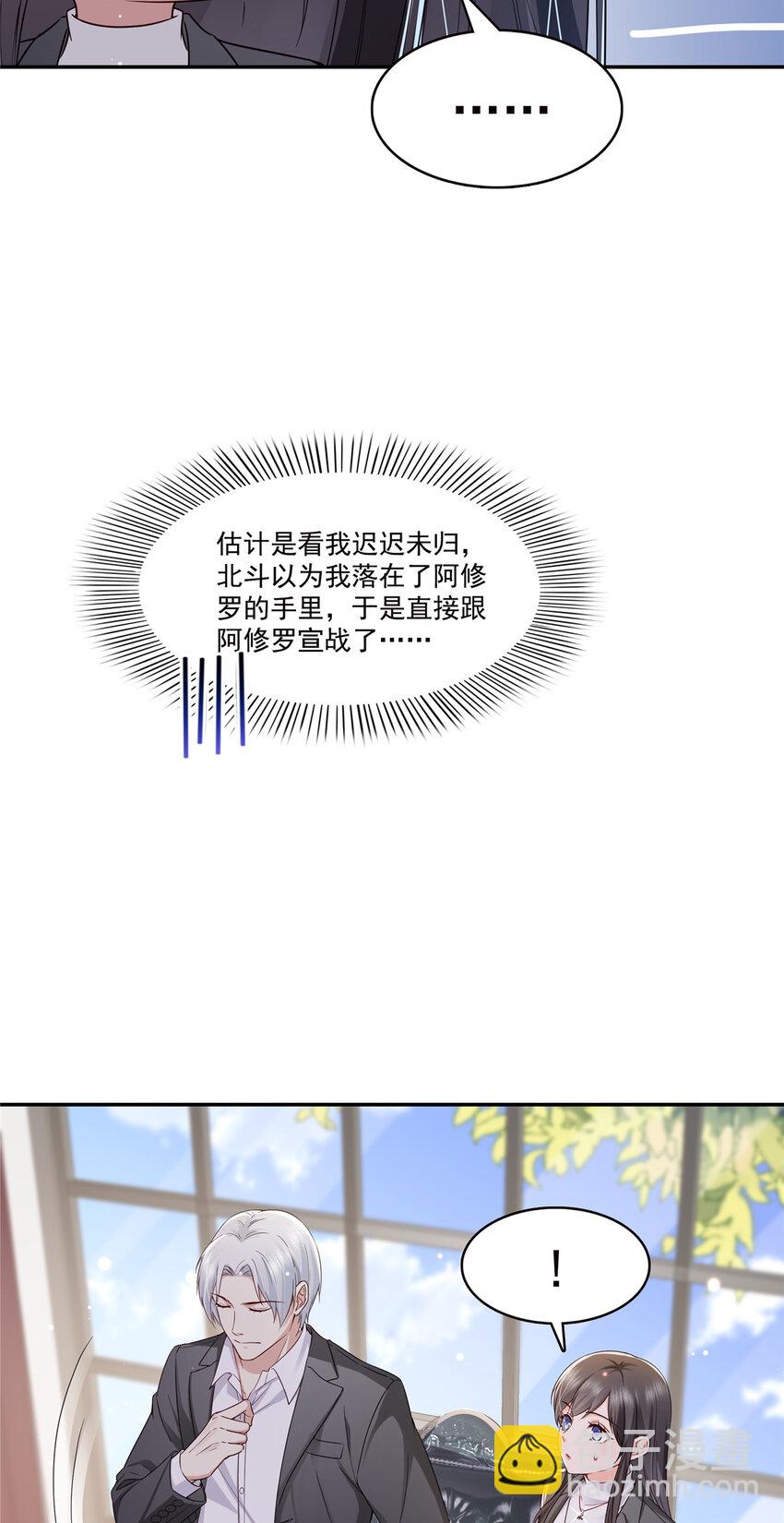 421 你是我男人哎~-第424话