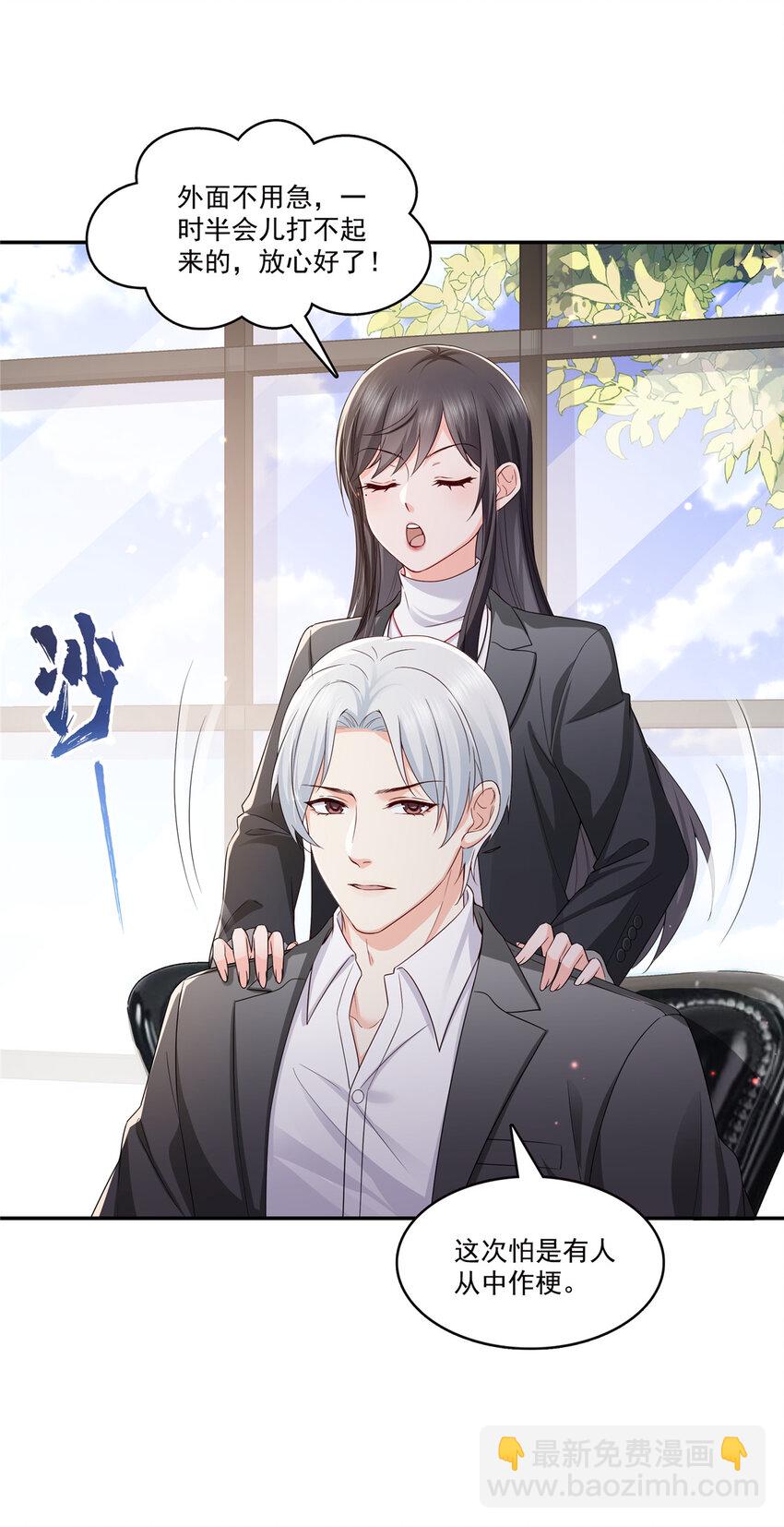 421 你是我男人哎~-第424话