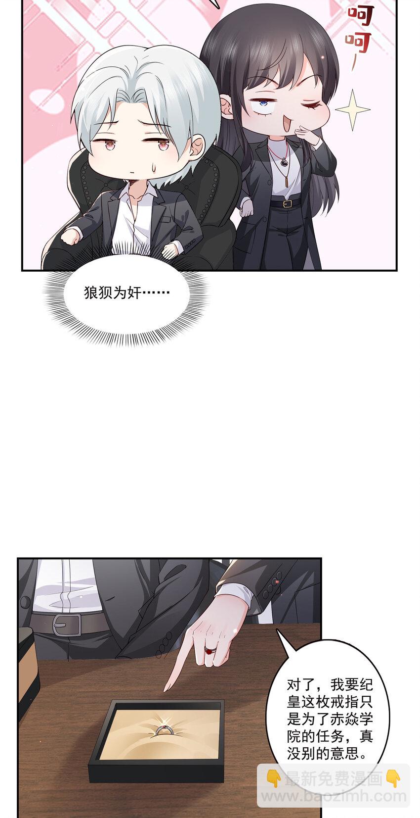 421 你是我男人哎~-第424话
